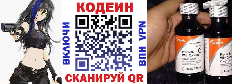 Кодеин Purple Drank  ссылка на мегу рабочий сайт  Луга 