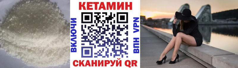 КЕТАМИН VHQ  Луга 