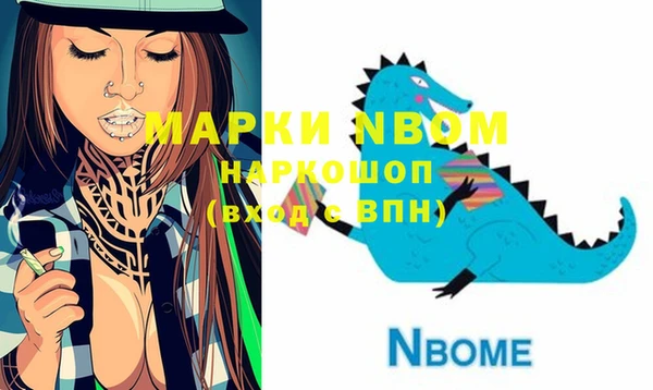 марки nbome Абдулино